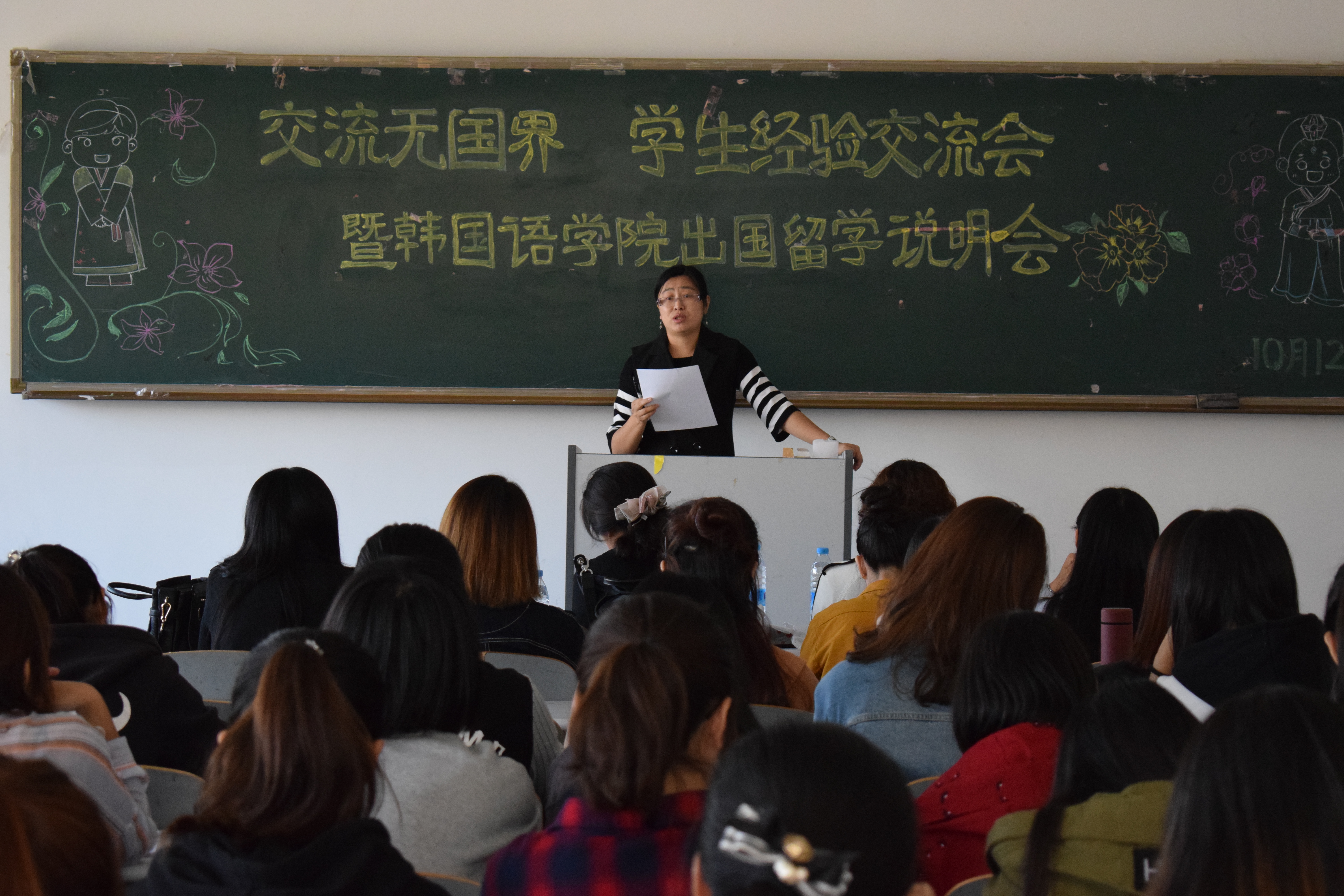 留学说明会2.JPG