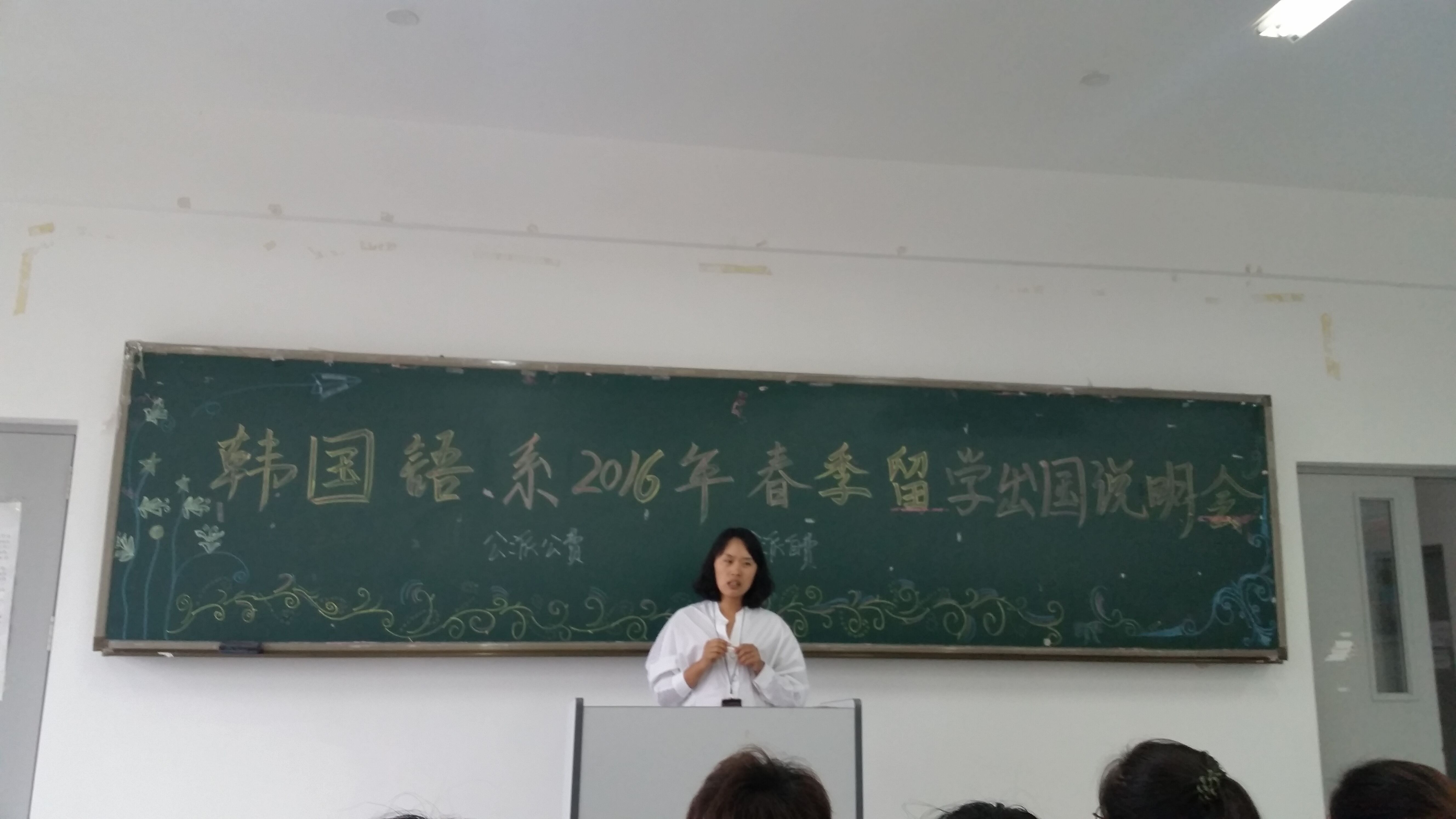 16年春季出国留学会3.jpg